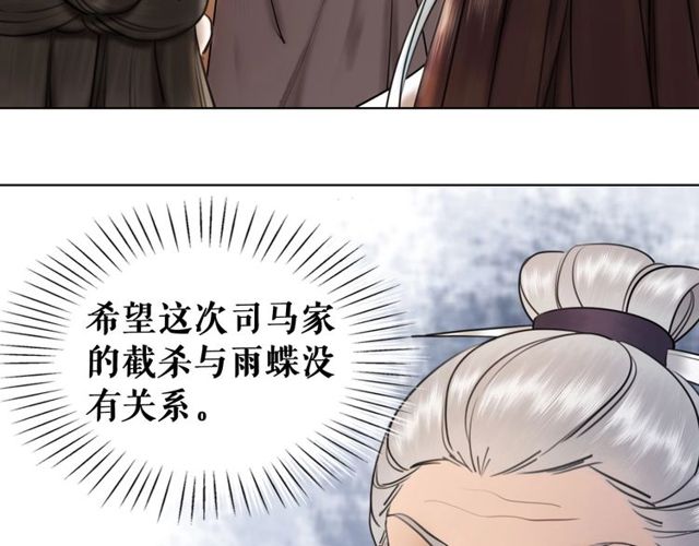 《极品废材小姐》漫画最新章节第58话 还望你自重！免费下拉式在线观看章节第【83】张图片