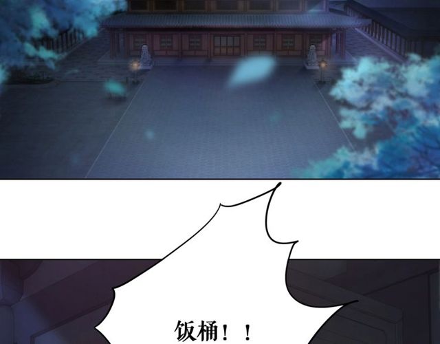 《极品废材小姐》漫画最新章节第58话 还望你自重！免费下拉式在线观看章节第【87】张图片