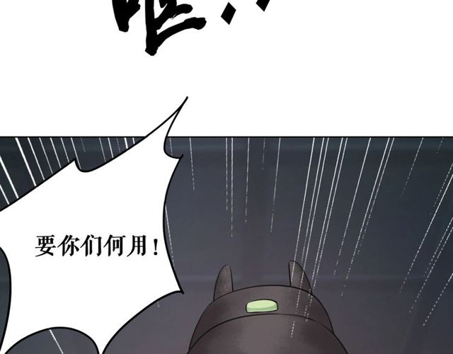 《极品废材小姐》漫画最新章节第58话 还望你自重！免费下拉式在线观看章节第【92】张图片