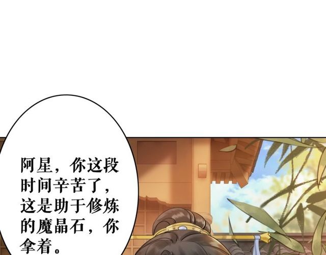 《极品废材小姐》漫画最新章节第59话 出发黑暗森林！免费下拉式在线观看章节第【100】张图片