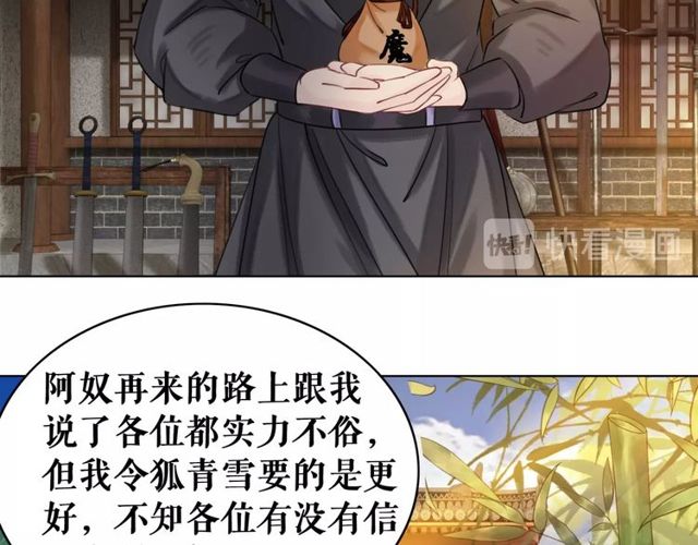 《极品废材小姐》漫画最新章节第59话 出发黑暗森林！免费下拉式在线观看章节第【104】张图片