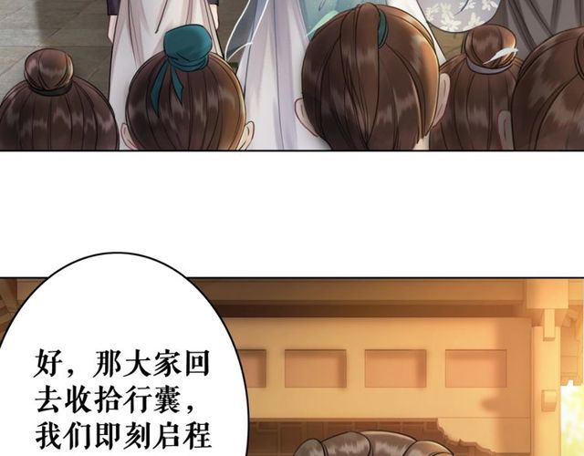 《极品废材小姐》漫画最新章节第59话 出发黑暗森林！免费下拉式在线观看章节第【106】张图片