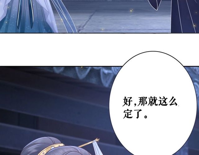 《极品废材小姐》漫画最新章节第59话 出发黑暗森林！免费下拉式在线观看章节第【12】张图片