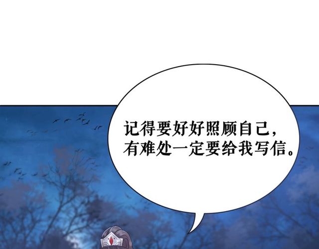 《极品废材小姐》漫画最新章节第59话 出发黑暗森林！免费下拉式在线观看章节第【15】张图片