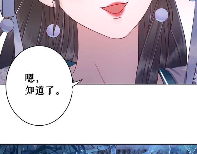 《极品废材小姐》漫画最新章节第59话 出发黑暗森林！免费下拉式在线观看章节第【18】张图片