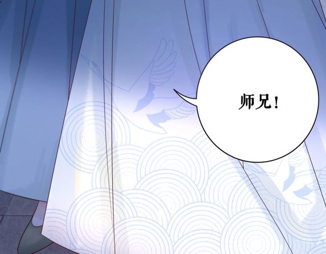 《极品废材小姐》漫画最新章节第59话 出发黑暗森林！免费下拉式在线观看章节第【24】张图片