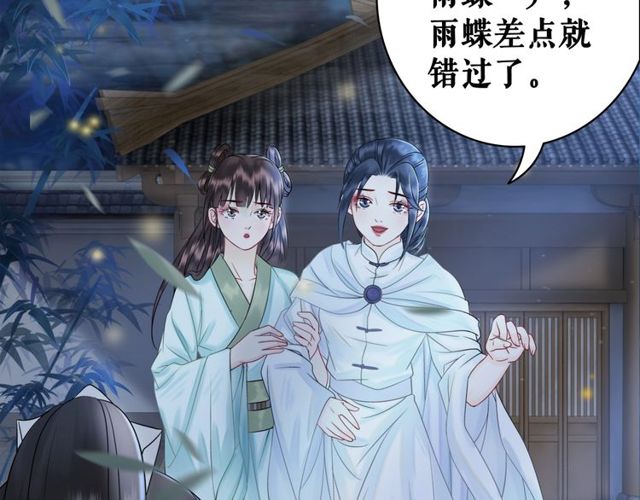 《极品废材小姐》漫画最新章节第59话 出发黑暗森林！免费下拉式在线观看章节第【31】张图片