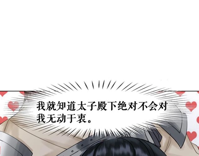 《极品废材小姐》漫画最新章节第59话 出发黑暗森林！免费下拉式在线观看章节第【50】张图片