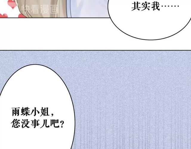 《极品废材小姐》漫画最新章节第59话 出发黑暗森林！免费下拉式在线观看章节第【52】张图片