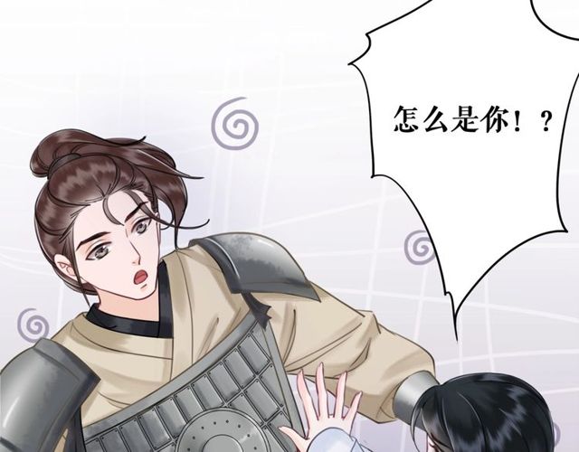 《极品废材小姐》漫画最新章节第59话 出发黑暗森林！免费下拉式在线观看章节第【56】张图片