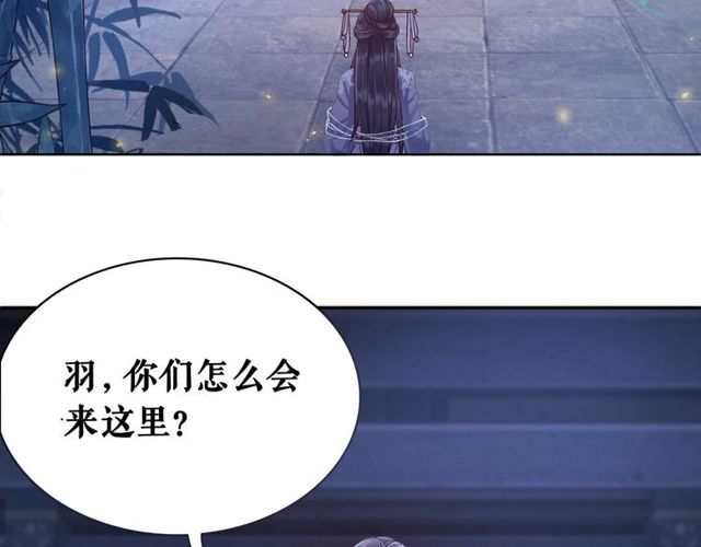 《极品废材小姐》漫画最新章节第59话 出发黑暗森林！免费下拉式在线观看章节第【6】张图片