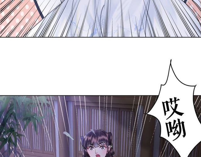 《极品废材小姐》漫画最新章节第59话 出发黑暗森林！免费下拉式在线观看章节第【60】张图片