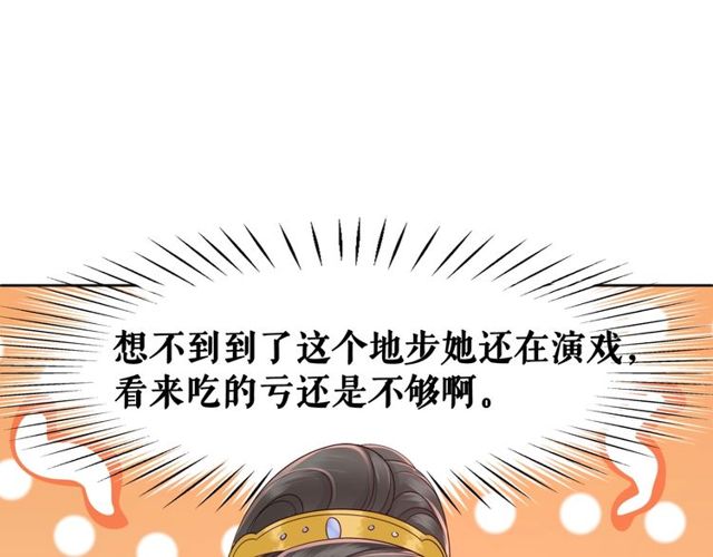 《极品废材小姐》漫画最新章节第59话 出发黑暗森林！免费下拉式在线观看章节第【64】张图片