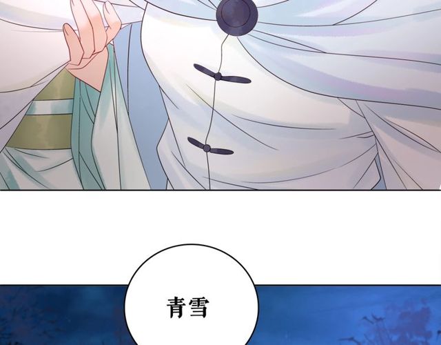 《极品废材小姐》漫画最新章节第59话 出发黑暗森林！免费下拉式在线观看章节第【71】张图片