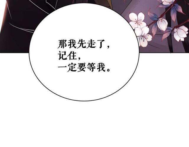 《极品废材小姐》漫画最新章节第59话 出发黑暗森林！免费下拉式在线观看章节第【76】张图片