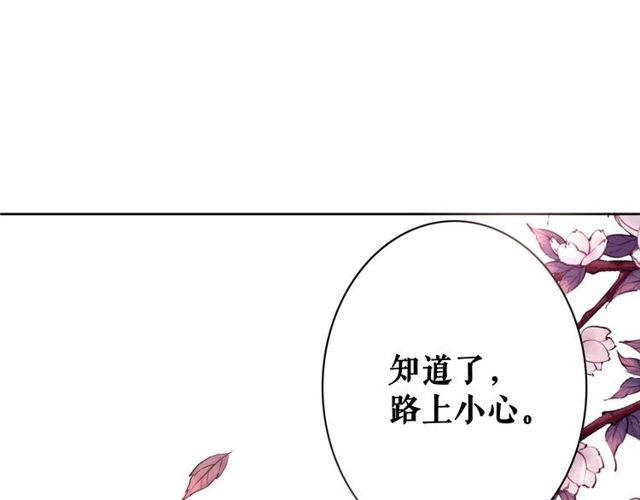 《极品废材小姐》漫画最新章节第59话 出发黑暗森林！免费下拉式在线观看章节第【78】张图片