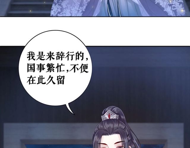 《极品废材小姐》漫画最新章节第59话 出发黑暗森林！免费下拉式在线观看章节第【8】张图片