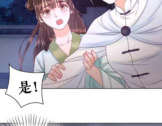 《极品废材小姐》漫画最新章节第59话 出发黑暗森林！免费下拉式在线观看章节第【87】张图片