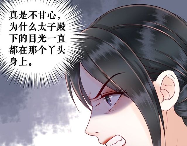 《极品废材小姐》漫画最新章节第59话 出发黑暗森林！免费下拉式在线观看章节第【88】张图片