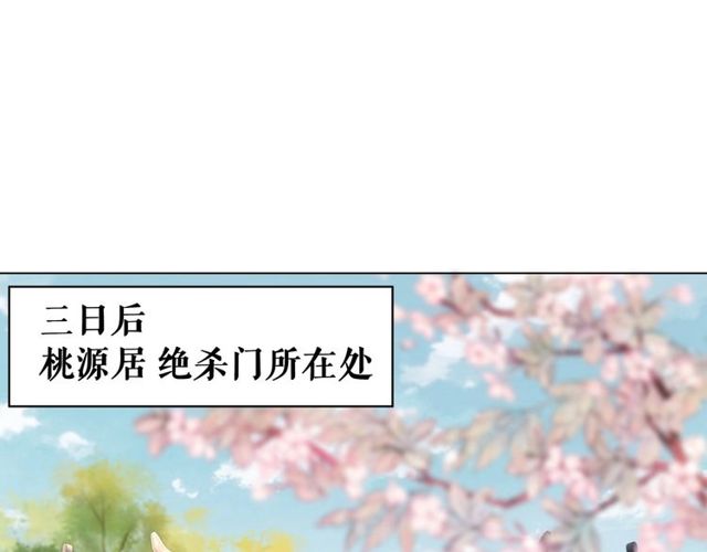 《极品废材小姐》漫画最新章节第59话 出发黑暗森林！免费下拉式在线观看章节第【90】张图片