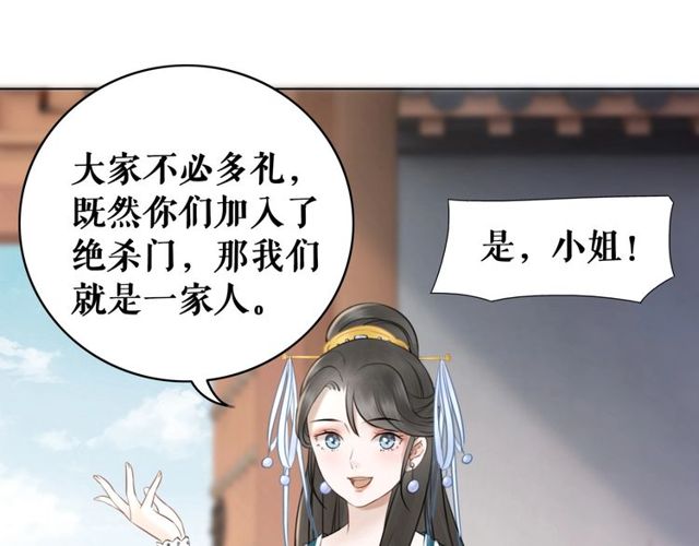 《极品废材小姐》漫画最新章节第59话 出发黑暗森林！免费下拉式在线观看章节第【95】张图片