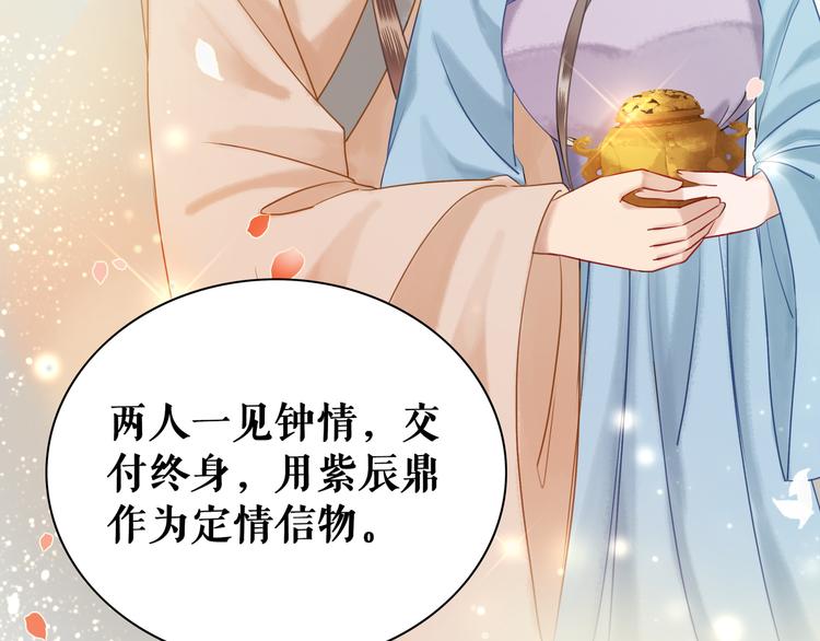 《极品废材小姐》漫画最新章节第6话 炼药师免费下拉式在线观看章节第【10】张图片