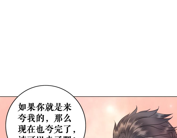 《极品废材小姐》漫画最新章节第6话 炼药师免费下拉式在线观看章节第【100】张图片