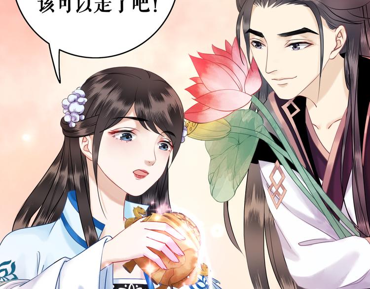 《极品废材小姐》漫画最新章节第6话 炼药师免费下拉式在线观看章节第【101】张图片