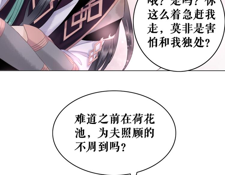 《极品废材小姐》漫画最新章节第6话 炼药师免费下拉式在线观看章节第【104】张图片