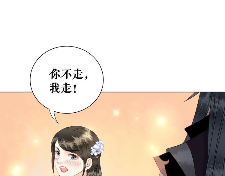 《极品废材小姐》漫画最新章节第6话 炼药师免费下拉式在线观看章节第【111】张图片