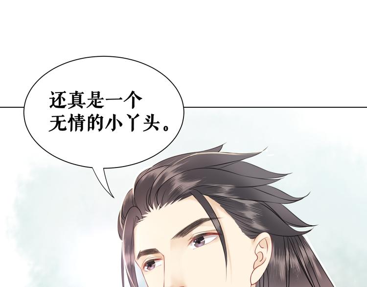 《极品废材小姐》漫画最新章节第6话 炼药师免费下拉式在线观看章节第【117】张图片