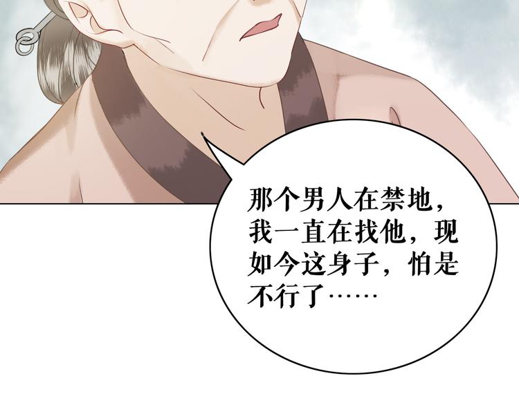 《极品废材小姐》漫画最新章节第6话 炼药师免费下拉式在线观看章节第【21】张图片