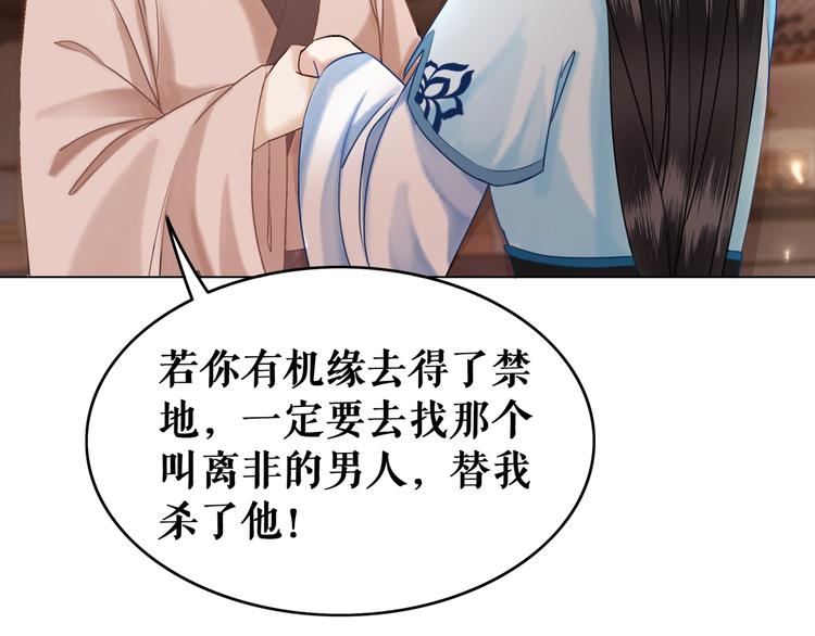 《极品废材小姐》漫画最新章节第6话 炼药师免费下拉式在线观看章节第【23】张图片