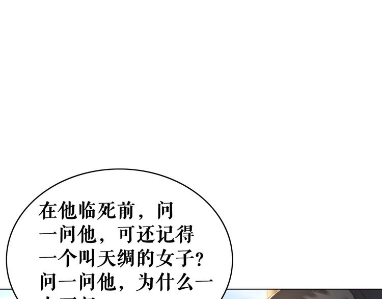 《极品废材小姐》漫画最新章节第6话 炼药师免费下拉式在线观看章节第【25】张图片