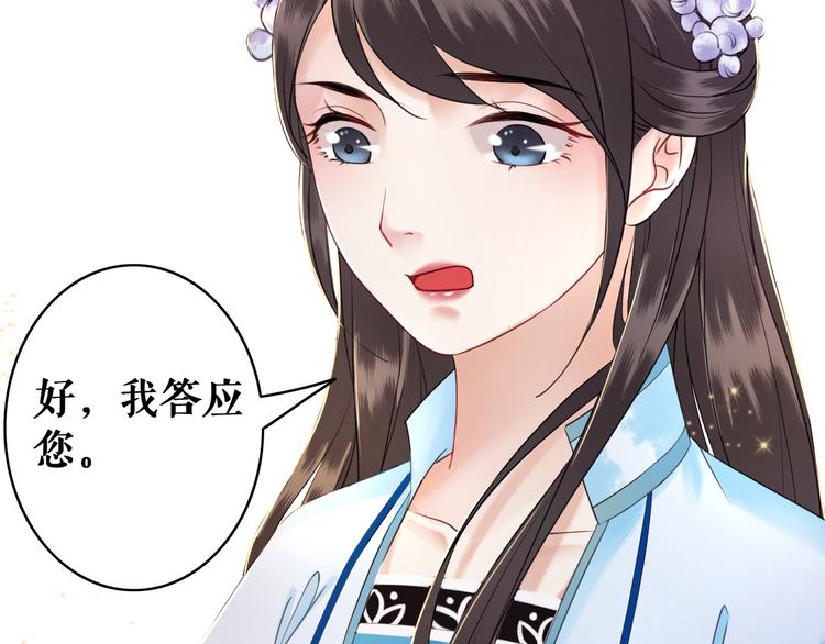 《极品废材小姐》漫画最新章节第6话 炼药师免费下拉式在线观看章节第【28】张图片