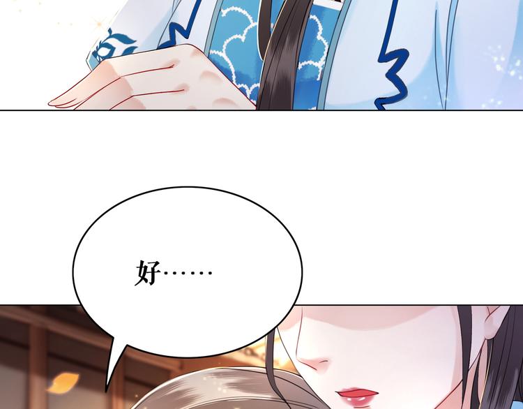 《极品废材小姐》漫画最新章节第6话 炼药师免费下拉式在线观看章节第【29】张图片