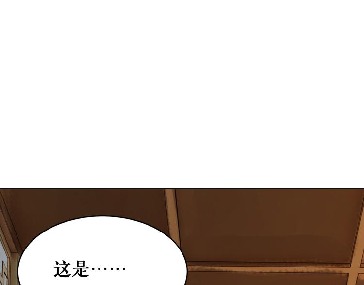 《极品废材小姐》漫画最新章节第6话 炼药师免费下拉式在线观看章节第【47】张图片