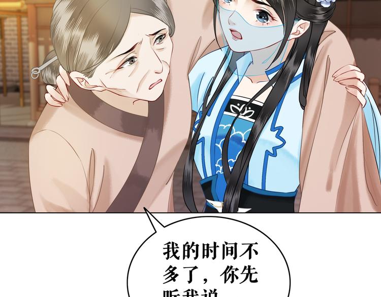 《极品废材小姐》漫画最新章节第6话 炼药师免费下拉式在线观看章节第【5】张图片