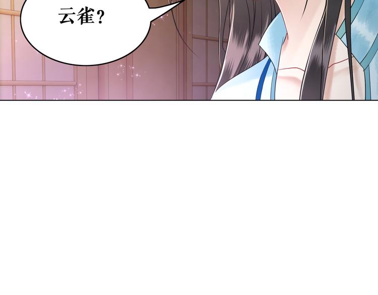 《极品废材小姐》漫画最新章节第6话 炼药师免费下拉式在线观看章节第【56】张图片