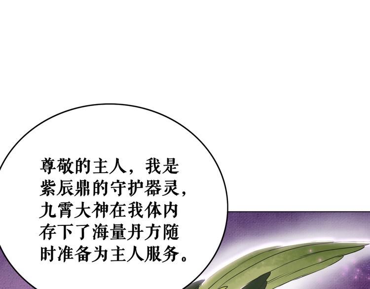 《极品废材小姐》漫画最新章节第6话 炼药师免费下拉式在线观看章节第【58】张图片