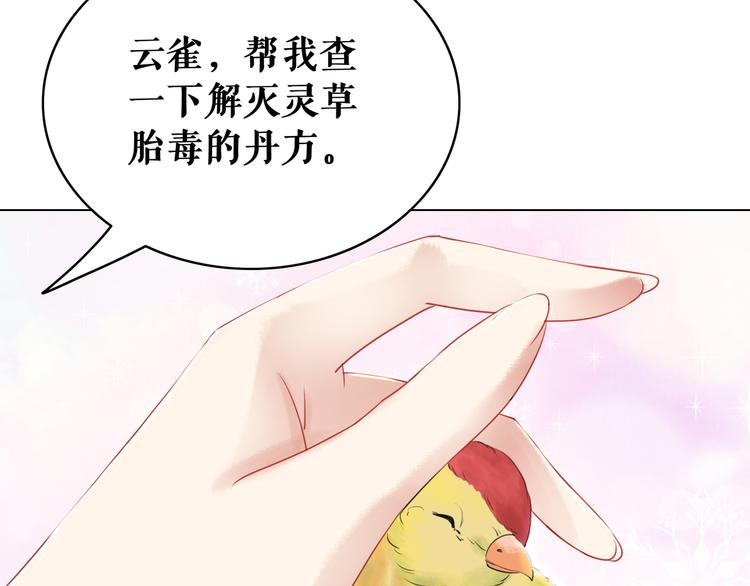 《极品废材小姐》漫画最新章节第6话 炼药师免费下拉式在线观看章节第【62】张图片