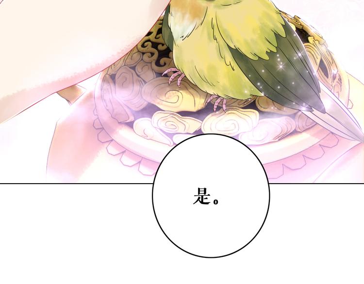 《极品废材小姐》漫画最新章节第6话 炼药师免费下拉式在线观看章节第【63】张图片