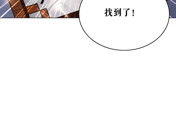 《极品废材小姐》漫画最新章节第6话 炼药师免费下拉式在线观看章节第【67】张图片