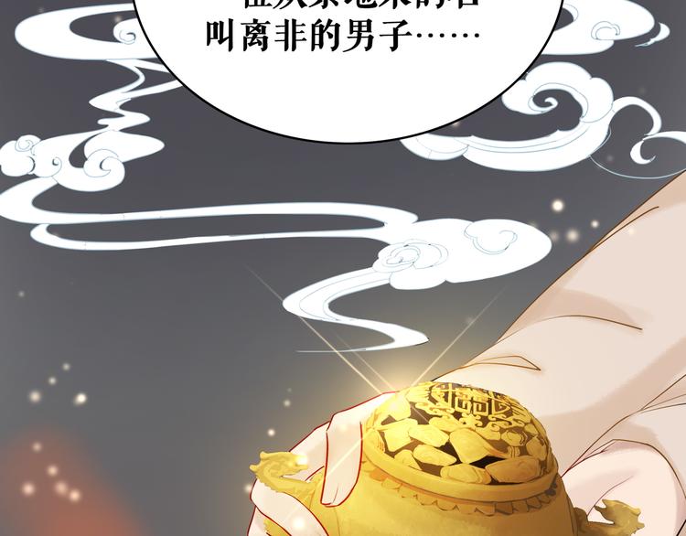 《极品废材小姐》漫画最新章节第6话 炼药师免费下拉式在线观看章节第【7】张图片