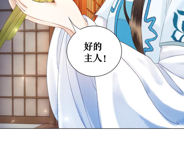 《极品废材小姐》漫画最新章节第6话 炼药师免费下拉式在线观看章节第【81】张图片