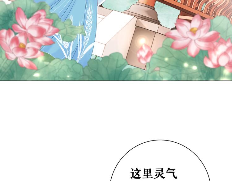 《极品废材小姐》漫画最新章节第6话 炼药师免费下拉式在线观看章节第【84】张图片