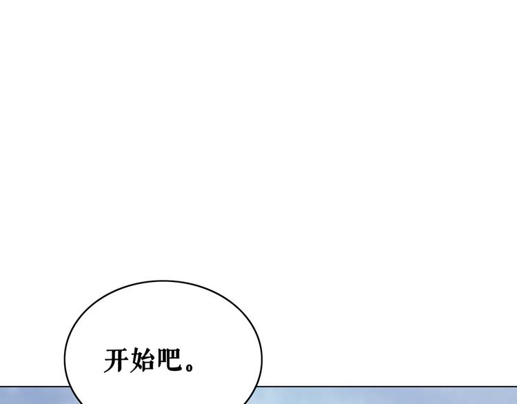 《极品废材小姐》漫画最新章节第6话 炼药师免费下拉式在线观看章节第【89】张图片