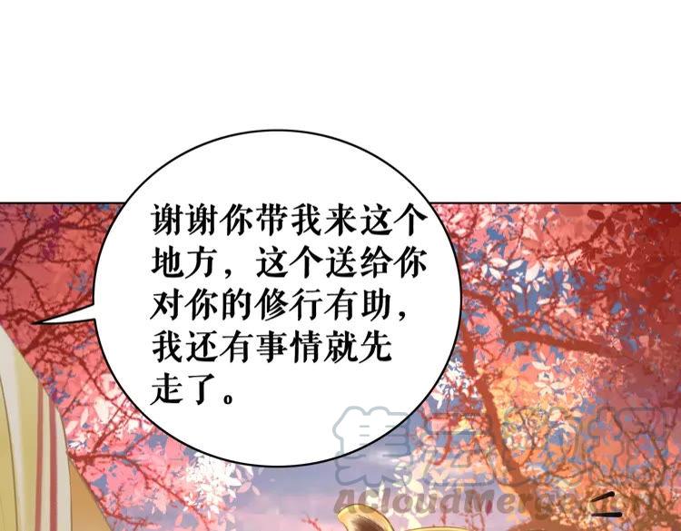 《极品废材小姐》漫画最新章节第60话 我要认你为主！免费下拉式在线观看章节第【106】张图片