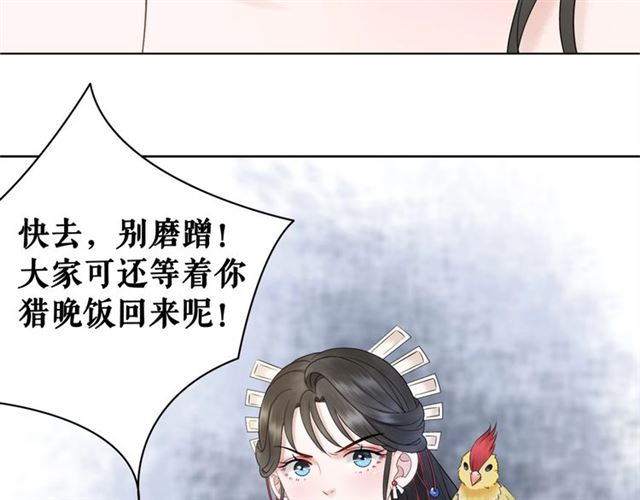 《极品废材小姐》漫画最新章节第60话 我要认你为主！免费下拉式在线观看章节第【19】张图片