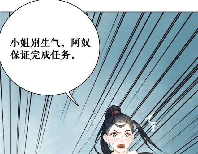 《极品废材小姐》漫画最新章节第60话 我要认你为主！免费下拉式在线观看章节第【21】张图片